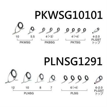 ステンレスSiC ベイトフィネス・キャスティングバスセット／PKWSG10101・PLNSG1291
